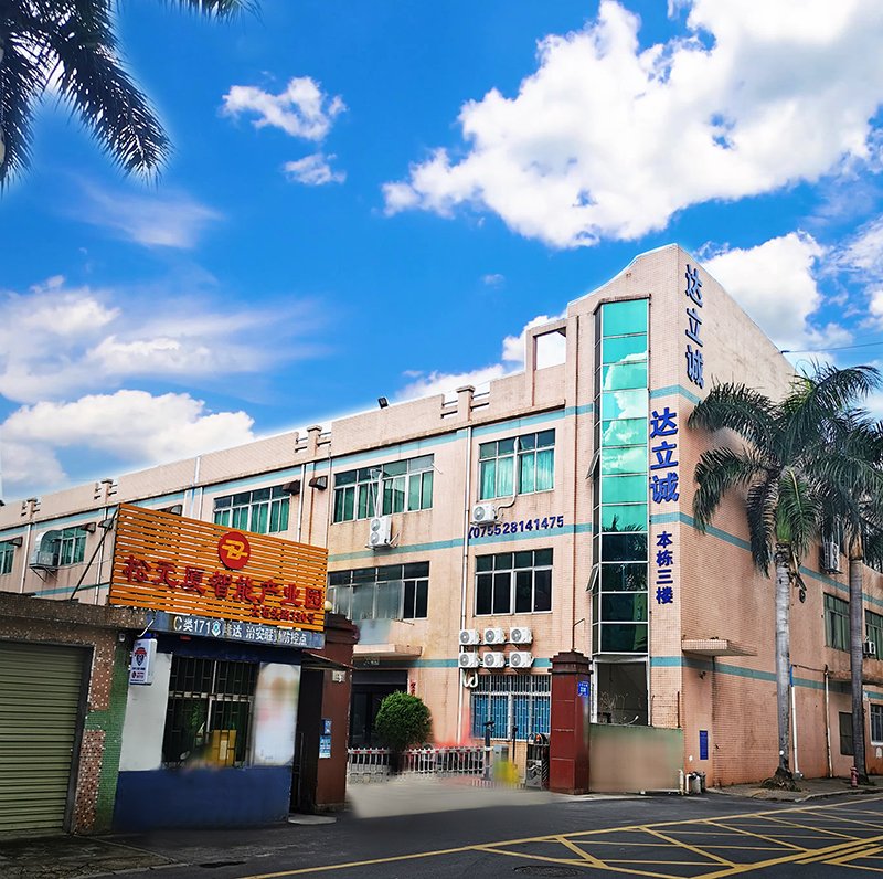 達立誠工業(yè)區(qū)